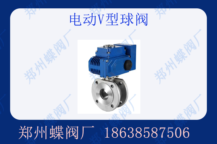 V型球閥維護(hù)時需要注意什么問題？